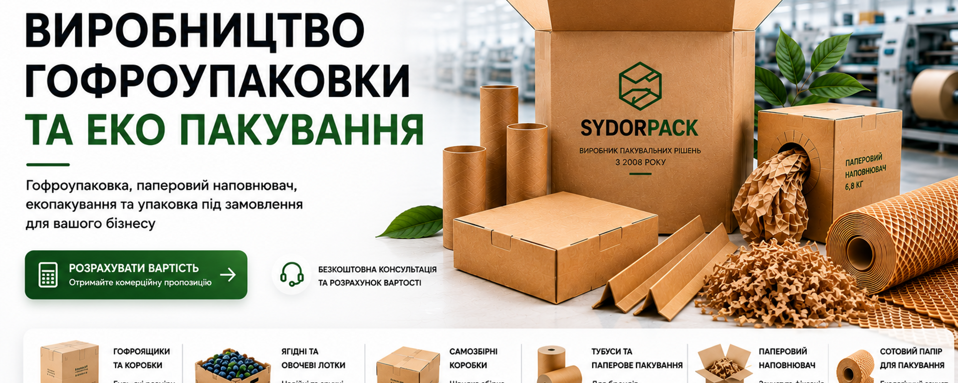 Головний банер 