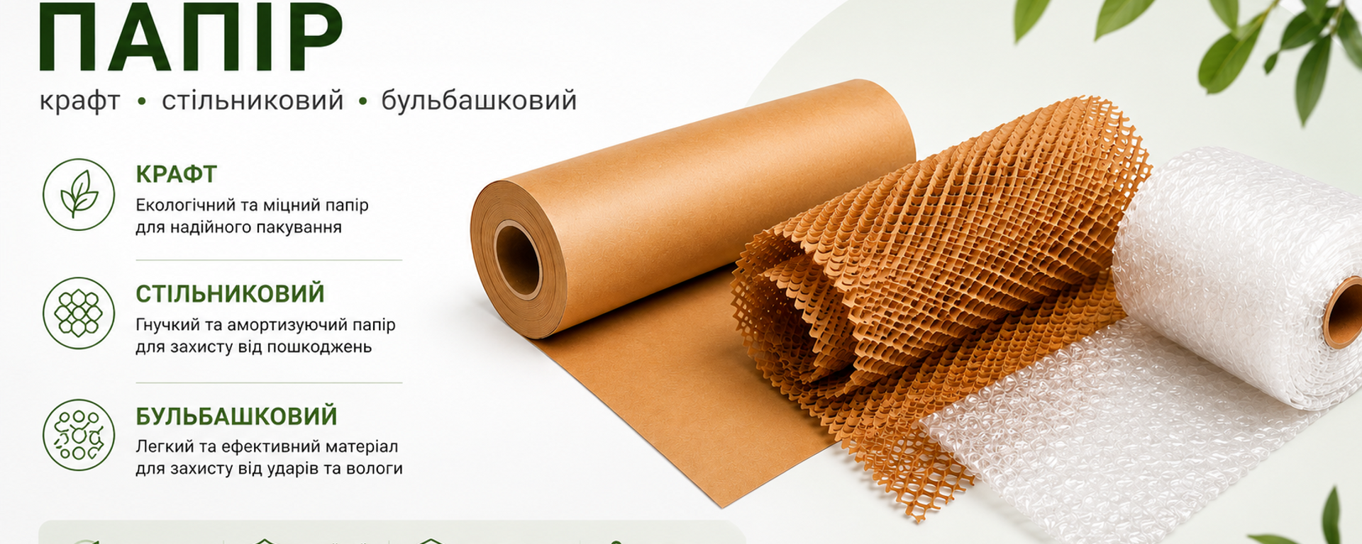 Баннер 3 (відтінки)