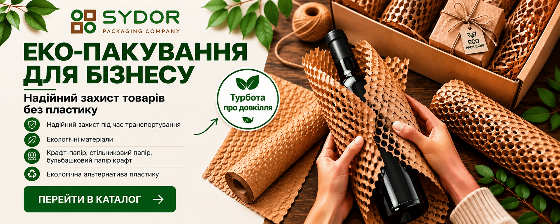 Баннер 1 (бізнес)