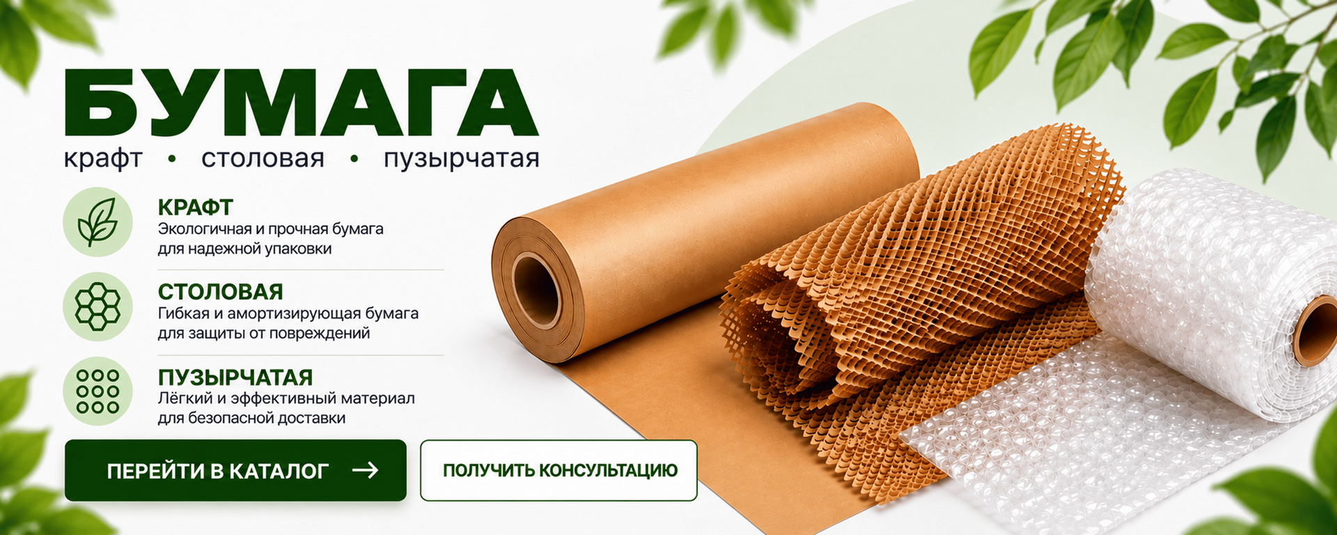 Баннер 3 (оттенки)