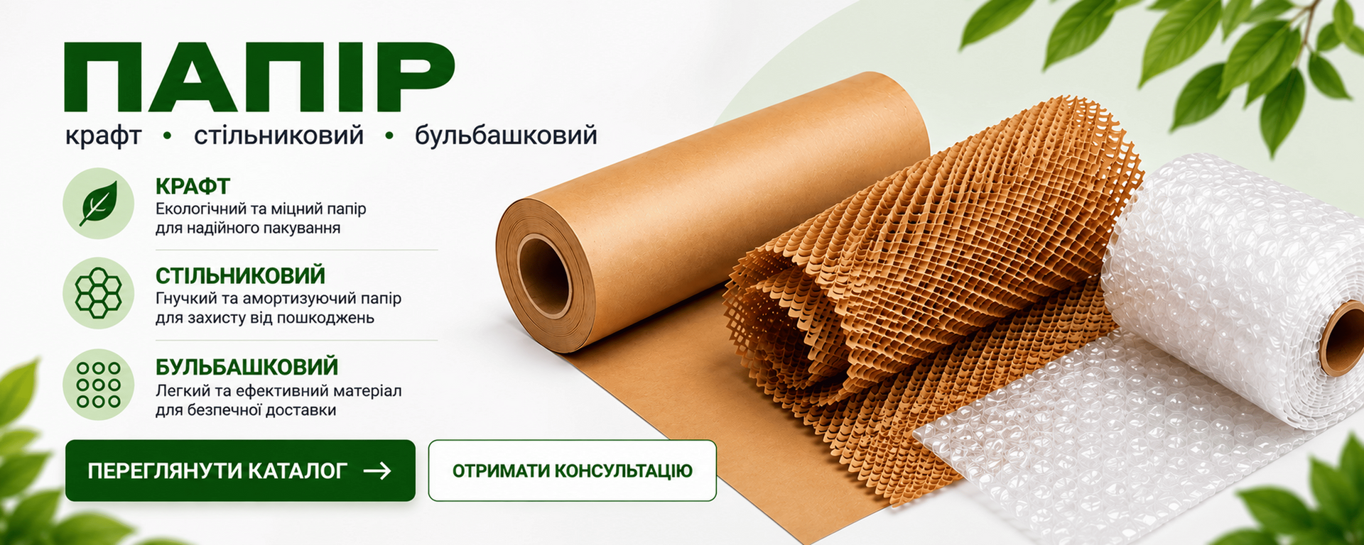 Баннер 3 (відтінки)