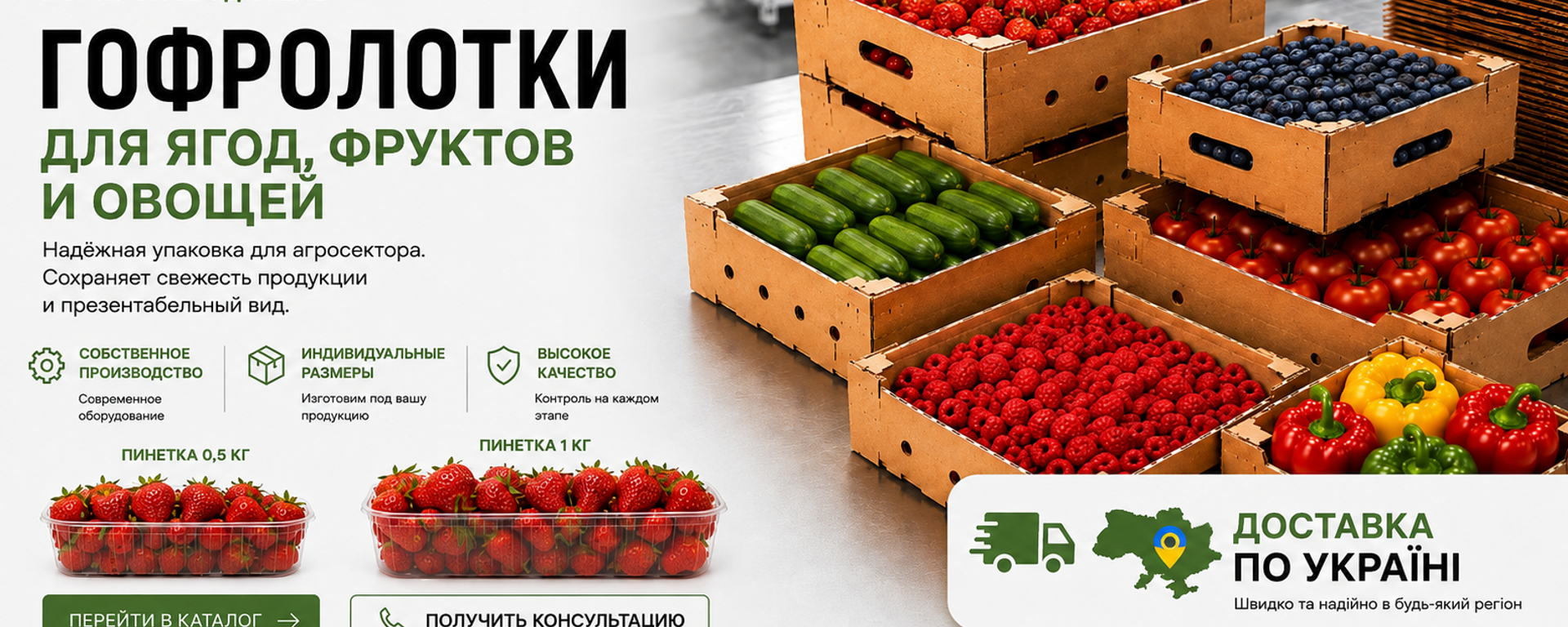Баннер 2 ( гофролотки )